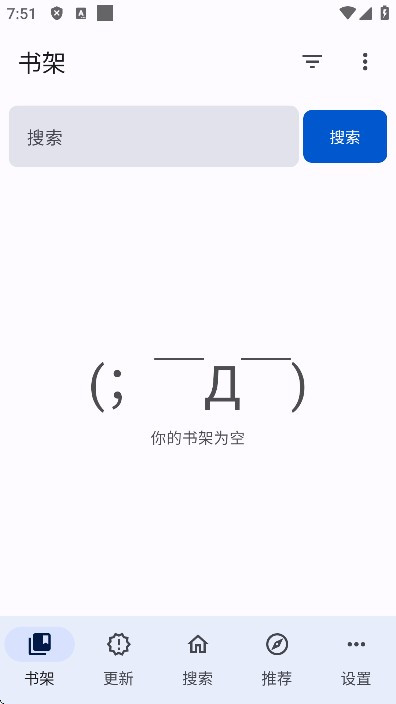 繁花漫画官方正版app使用方式-2