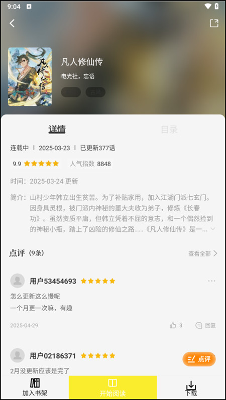 使用教程截图3