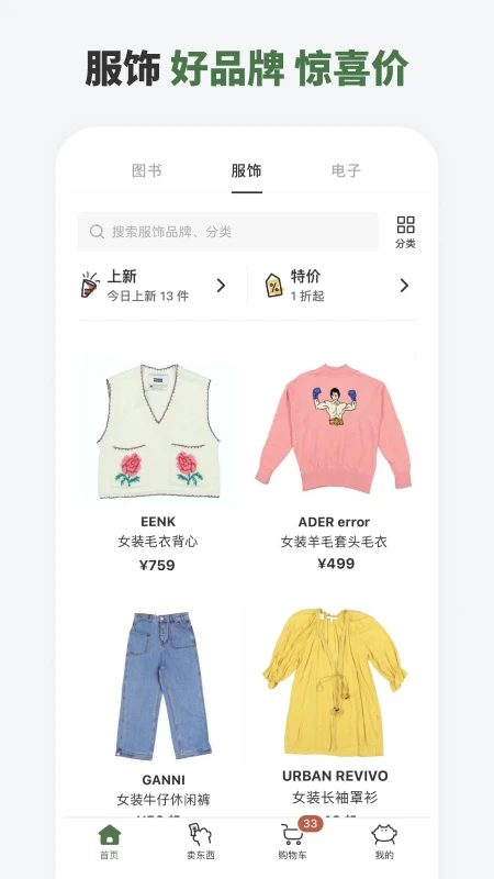 多抓鱼二手书交易平台