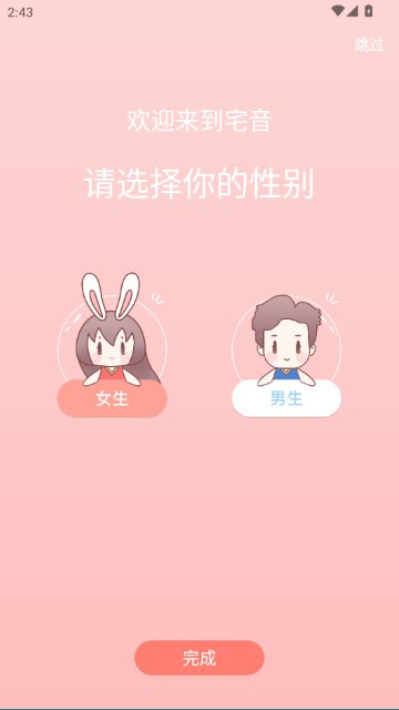 宅音漫画官方版