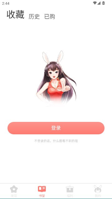 宅音漫画官方版