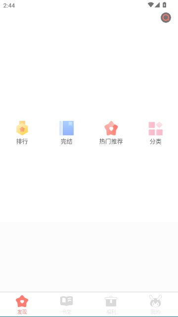 宅音漫画官方版