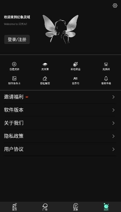 幻象灵域ai聊天