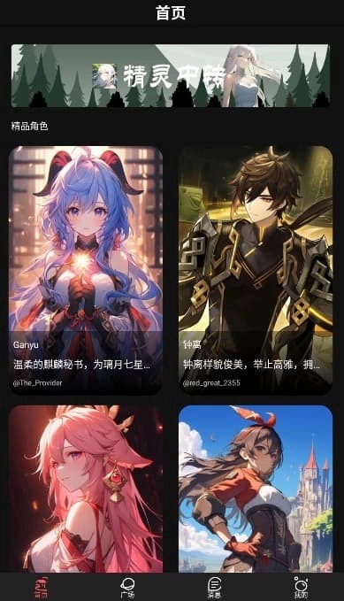 幻象灵域ai聊天