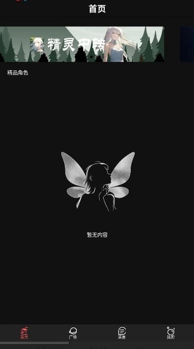 幻象灵域ai聊天