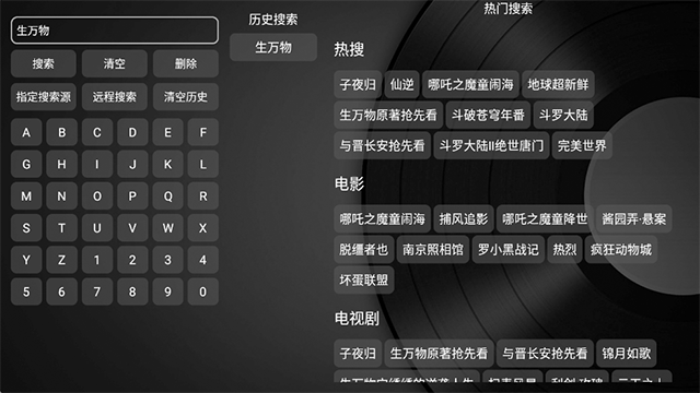 小苹果影视盒子tv