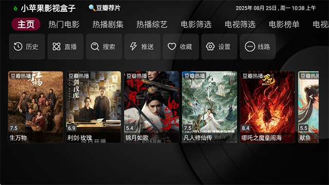 小苹果影视盒子tv
