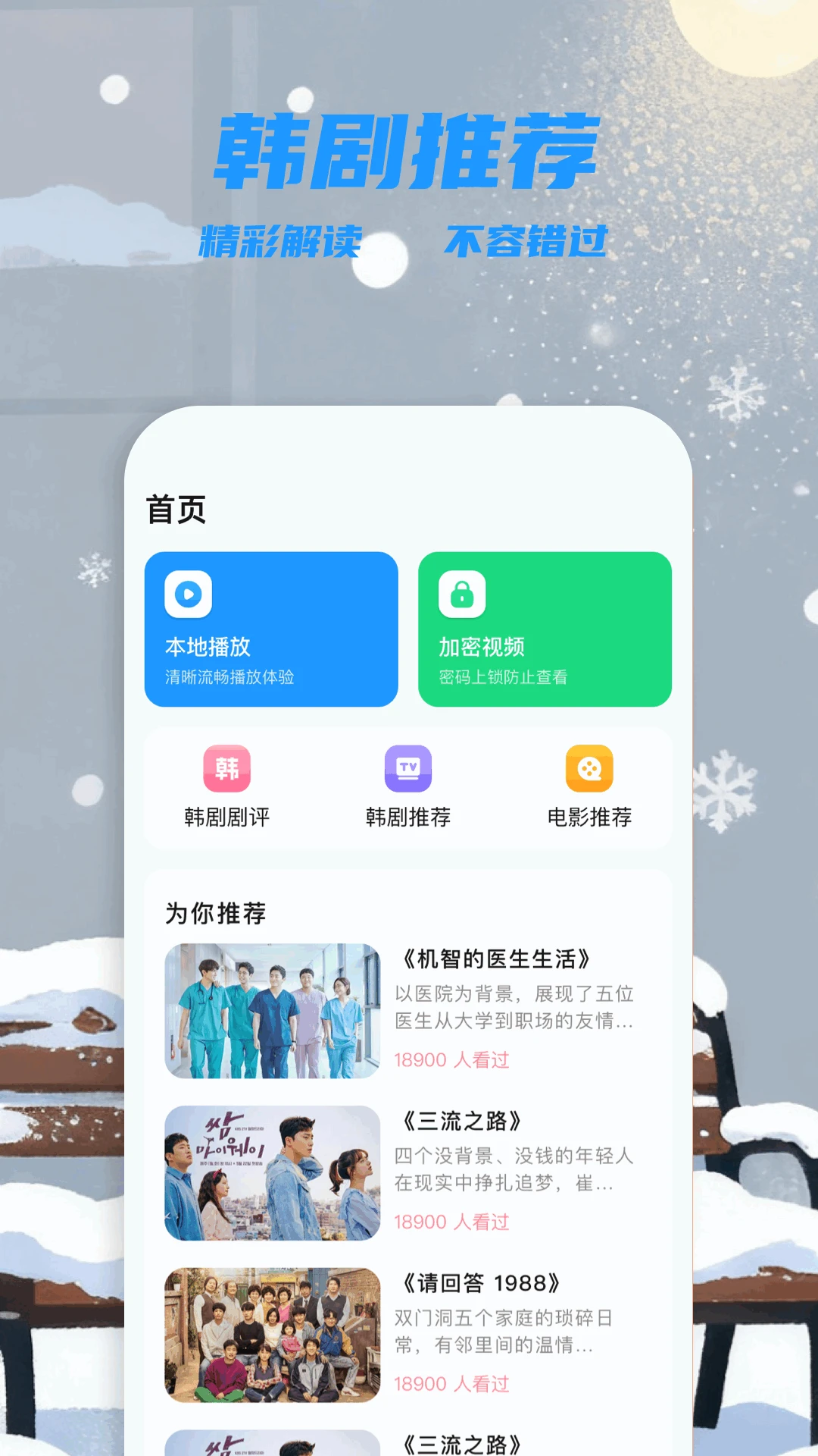 星空影视完整版