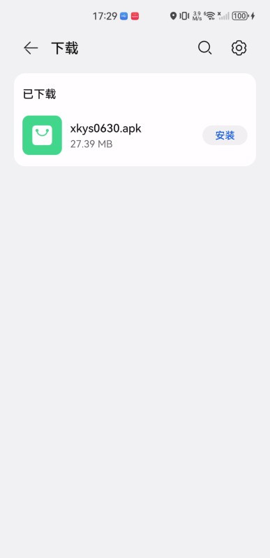 星空影视正版免费版