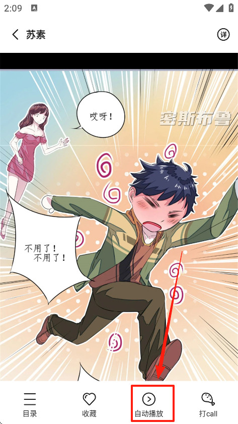 密斯布鲁漫画下载手机版