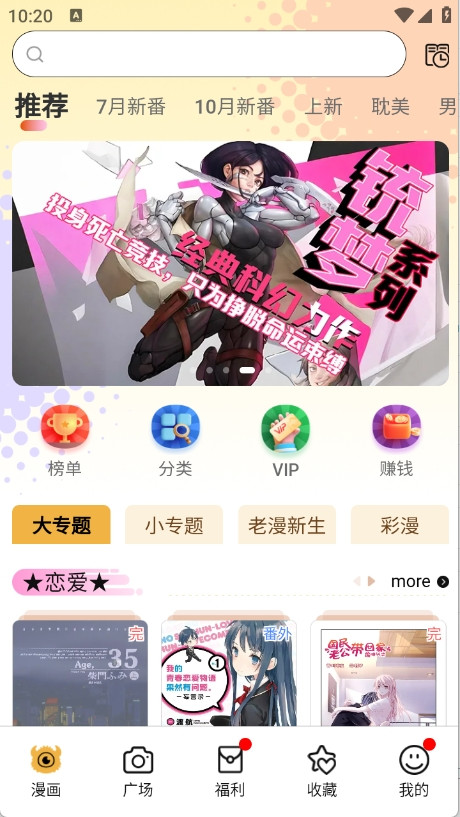 怪兽漫画纯净版