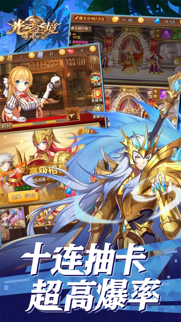 光之圣境放置次元官网版