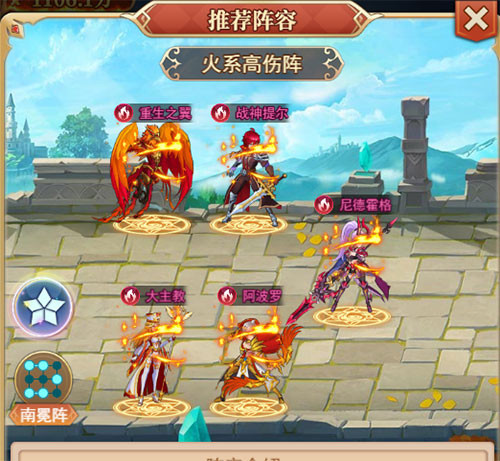 光之圣境放置次元四大阵容体系攻略截图3