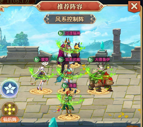 光之圣境放置次元四大阵容体系攻略截图4