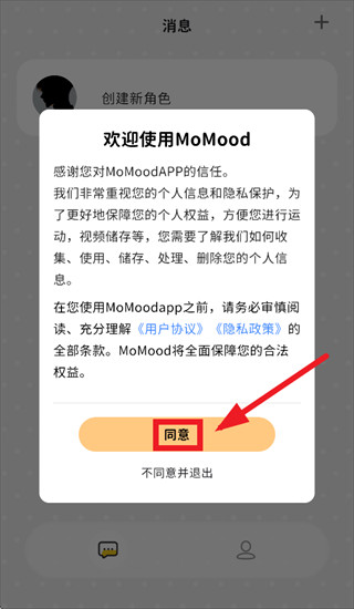 momood软件官方下载