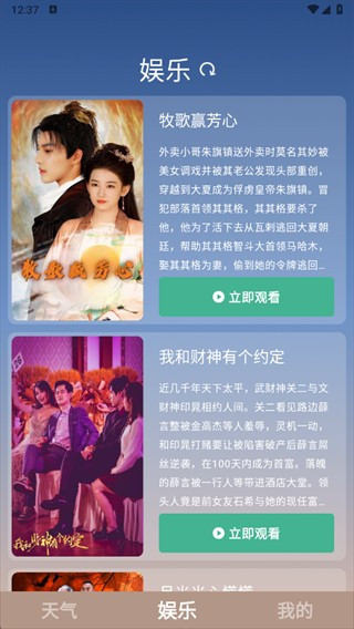 富小剧短剧软件最新版