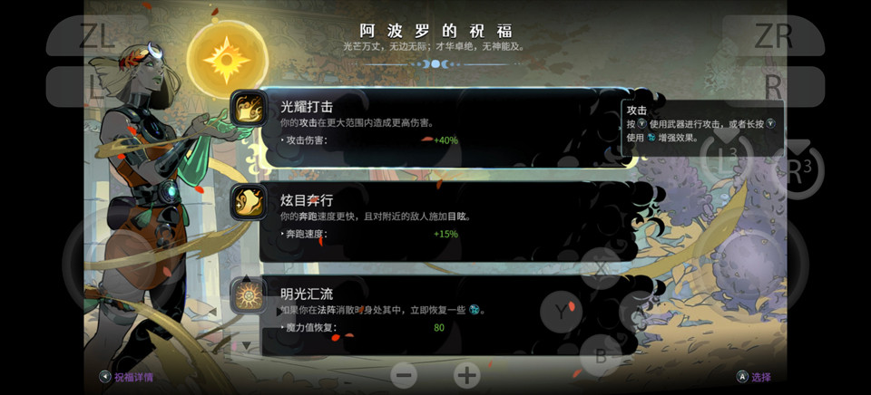 哈迪斯2手游中文版