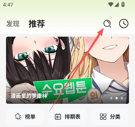 新萌喵漫画阅读