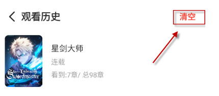 萌喵漫画最新版