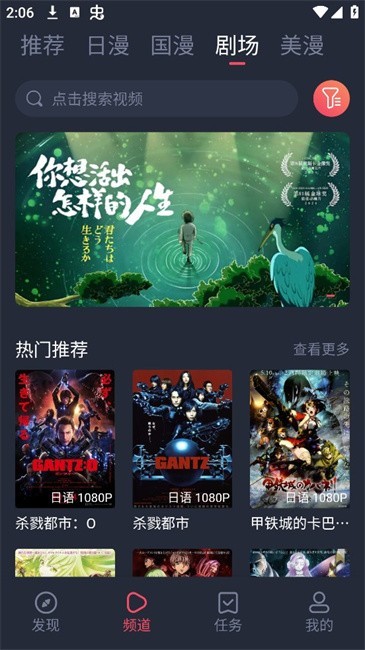 动漫共和国播放器