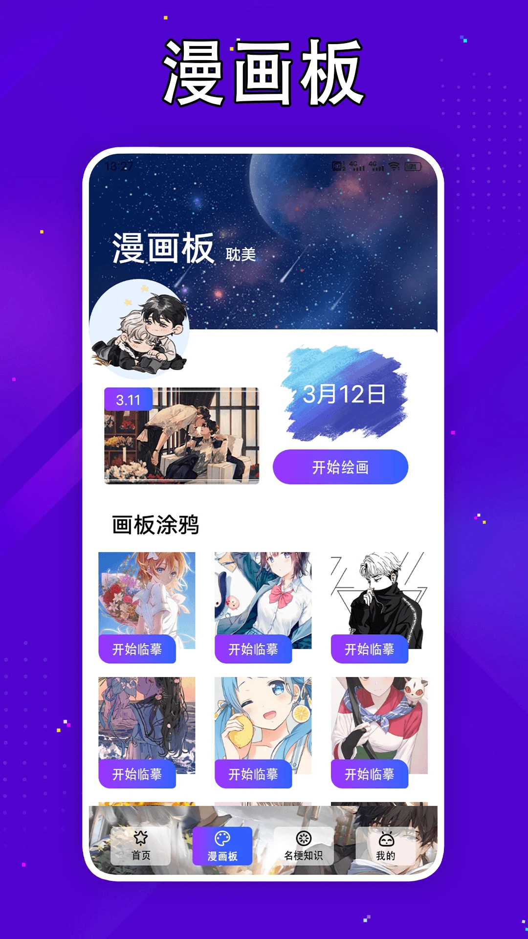 嘀嘀动漫高清版