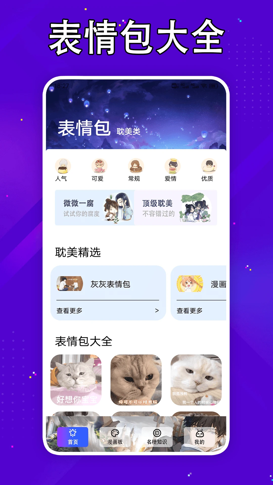 嘀嘀动漫高清版