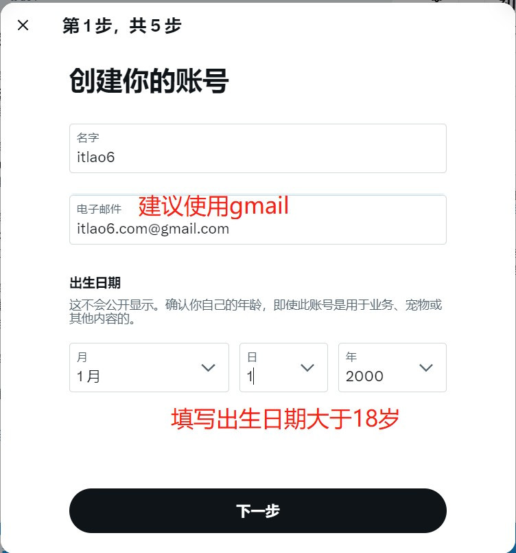 twitter安装包注册教程-2