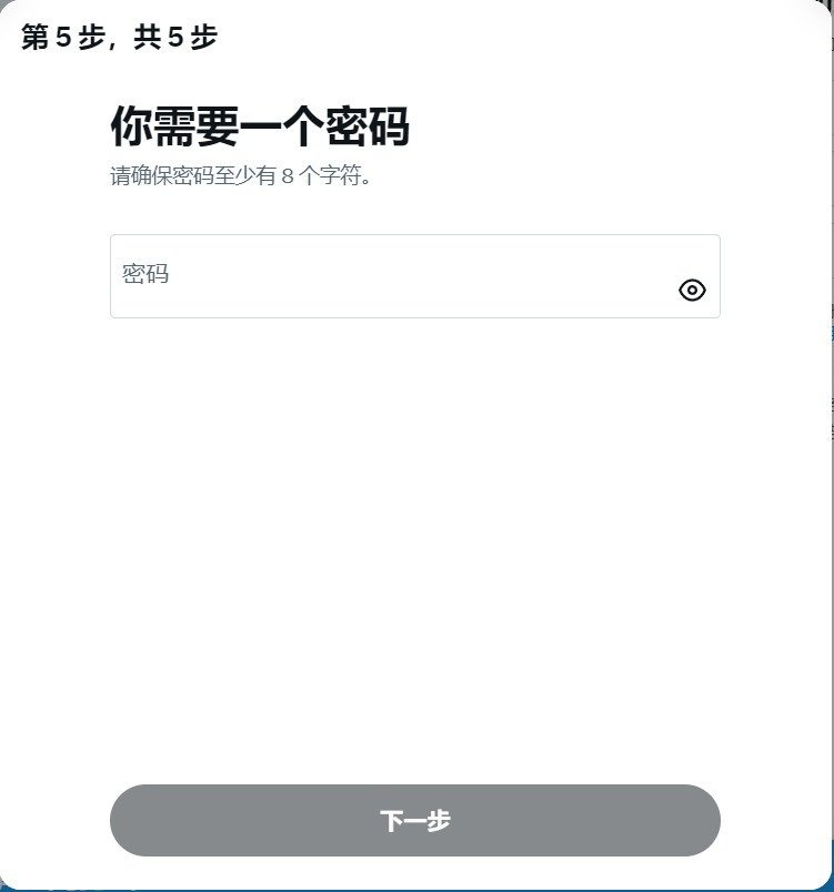 twitter安装包注册教程-5