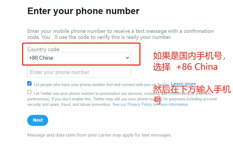 twitter安装包注册教程-7
