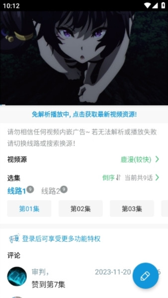 嘀嘀动漫app(滴滴动画)