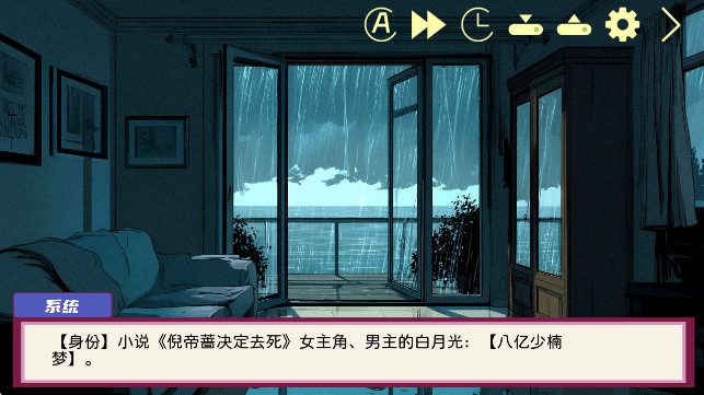 倪帝蔷决定去死游戏官方正版