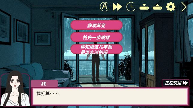 倪帝蔷决定去死游戏官方正版