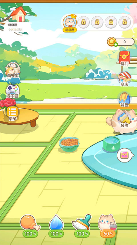 心动萌宠桌面版