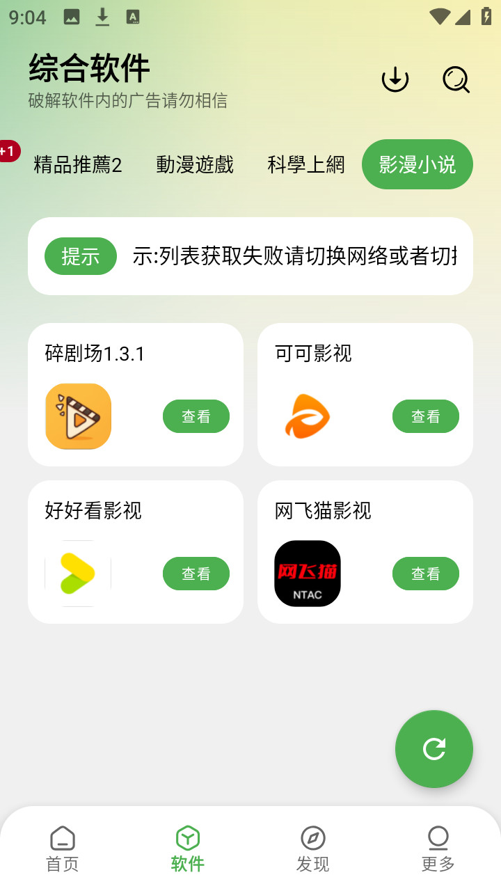 笨笨软件库资源分享免费版app下载-笨笨软件库软件最新版手机下载