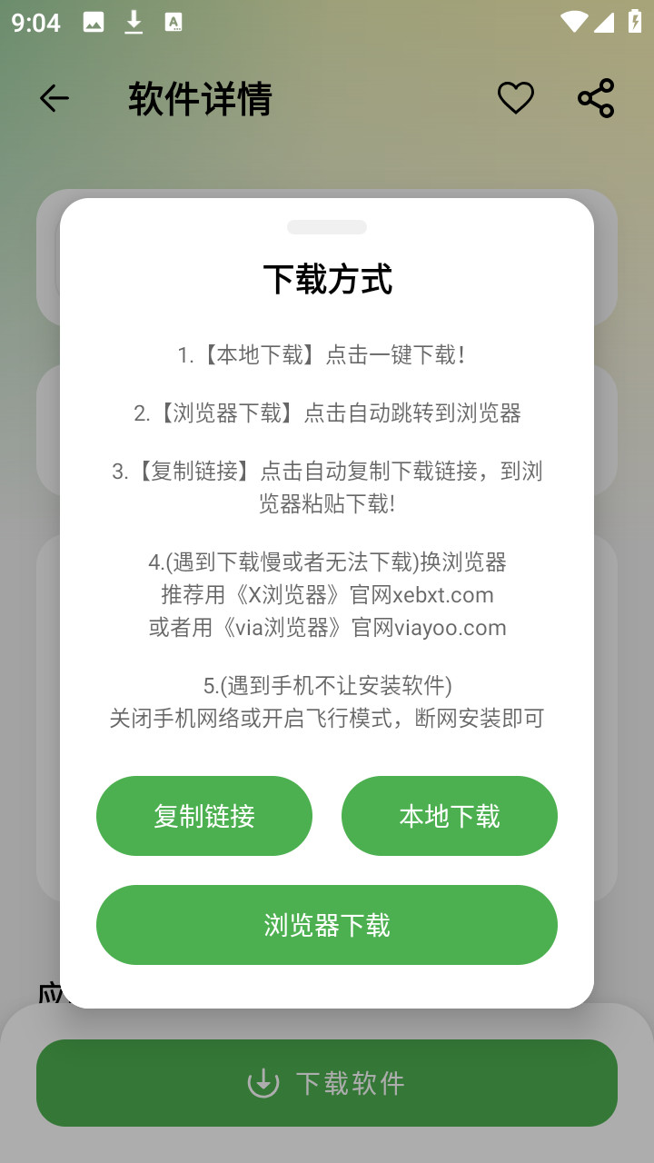 笨笨软件库资源分享免费版app下载-笨笨软件库软件最新版手机下载