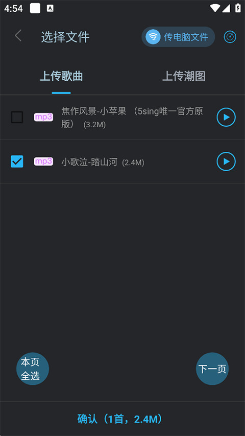 DJ音乐库手机版