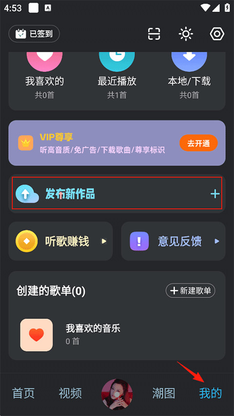 DJ音乐库手机版