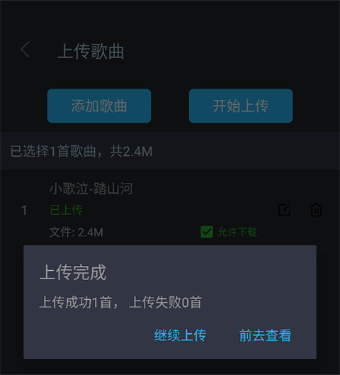 DJ音乐库手机版