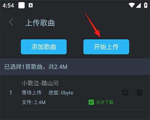 DJ音乐库手机版