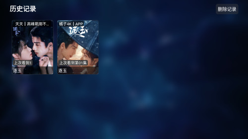 猎人影视TV端电视盒子app下载-猎人影视软件免费版安装包下载