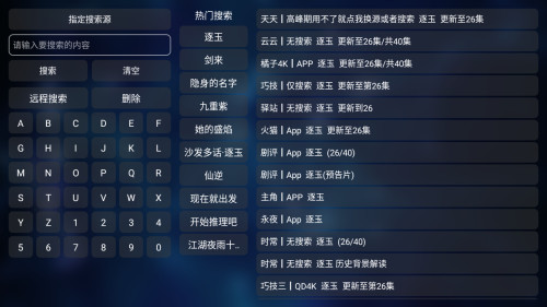 猎人影视TV端电视盒子app下载-猎人影视软件免费版安装包下载