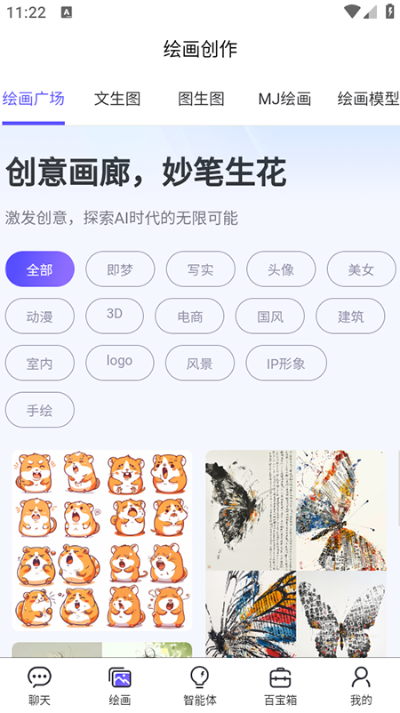 超时代AI智能助手