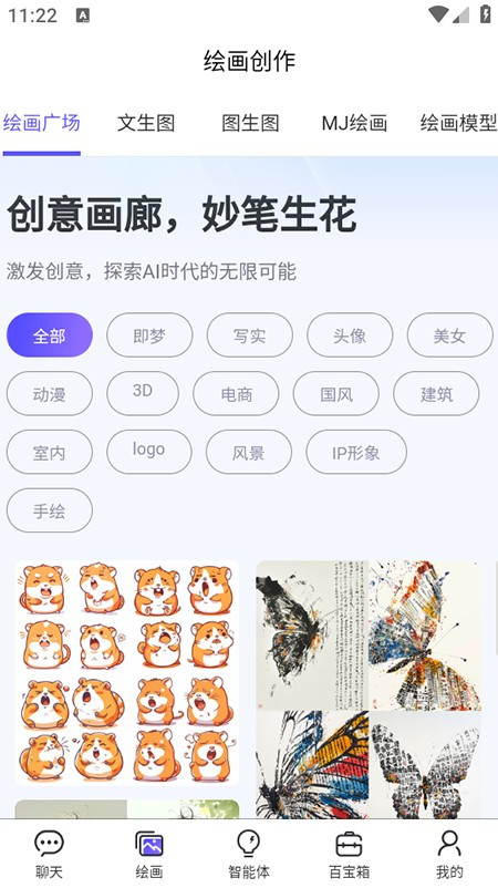 超时代AI智能助手