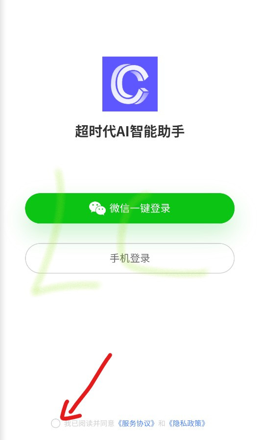 超时代AI智能助手