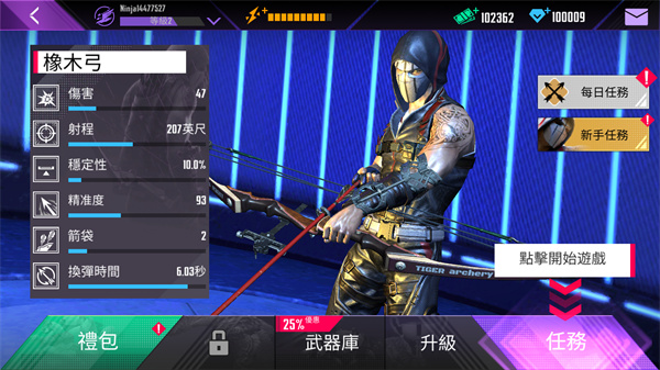 忍者的信条手机版