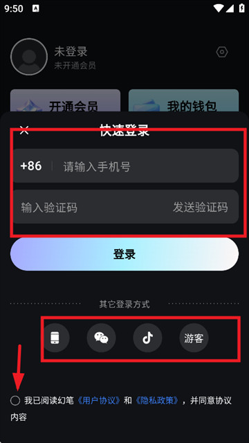幻笔官方最新版本下载