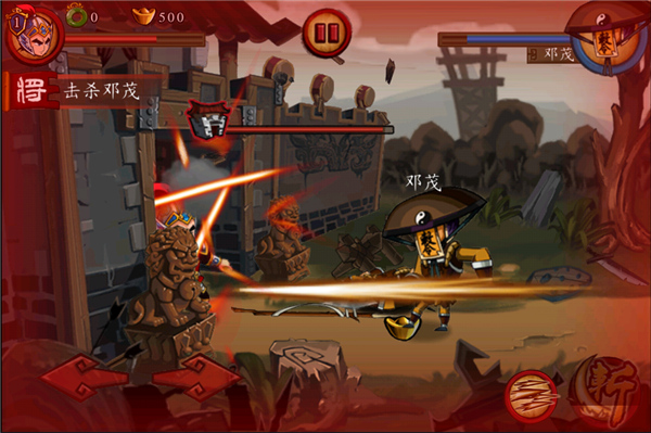 狂斩三国单人版