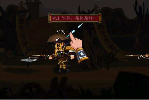 狂斩三国单人版