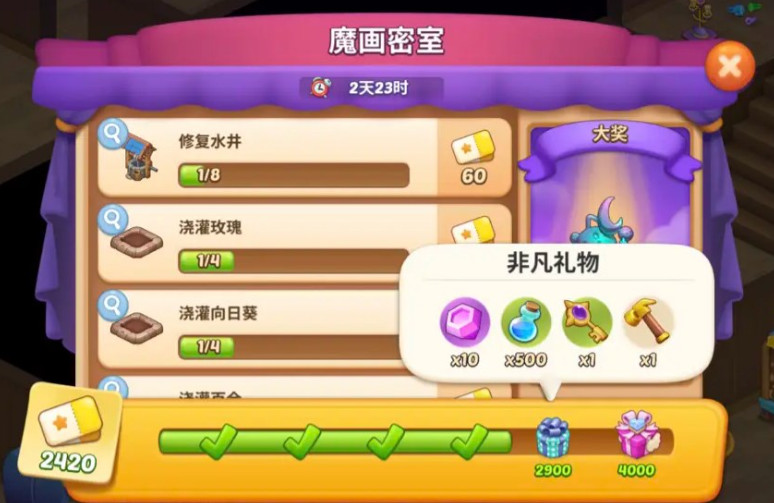 梦幻魔法屋国际版