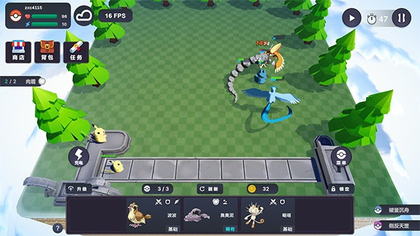 宝可梦自走棋下载安卓版最新(Pokechess)